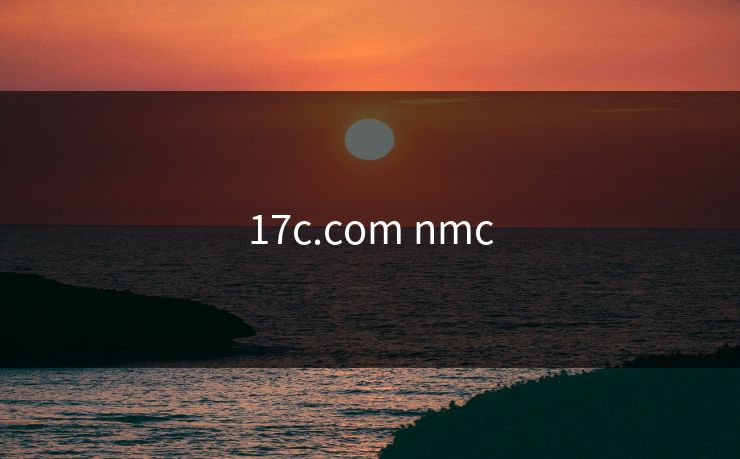 17c.com nmc